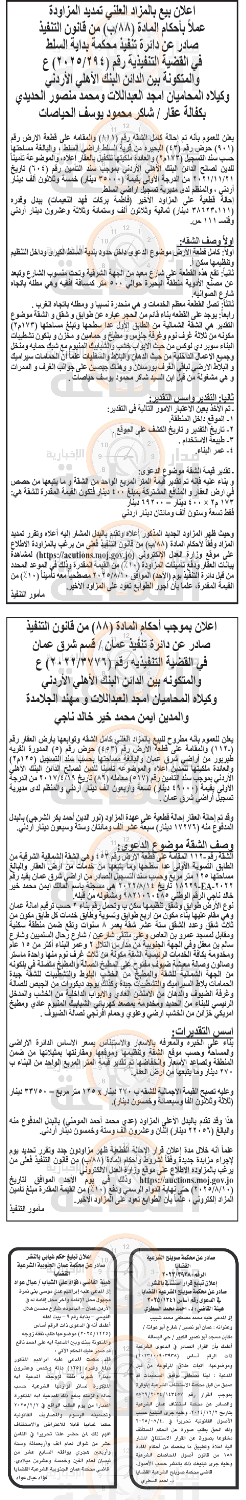 Madar Al-Saa Images 0.7359945446444371