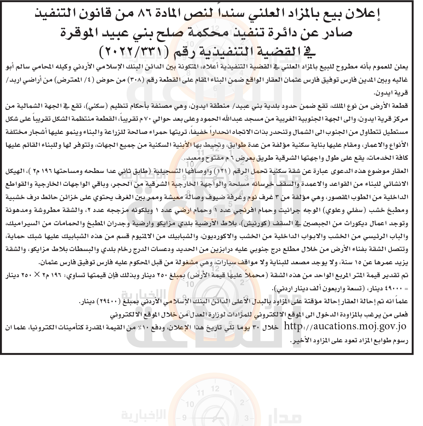 Madar Al-Saa Images 0.9171957803235471