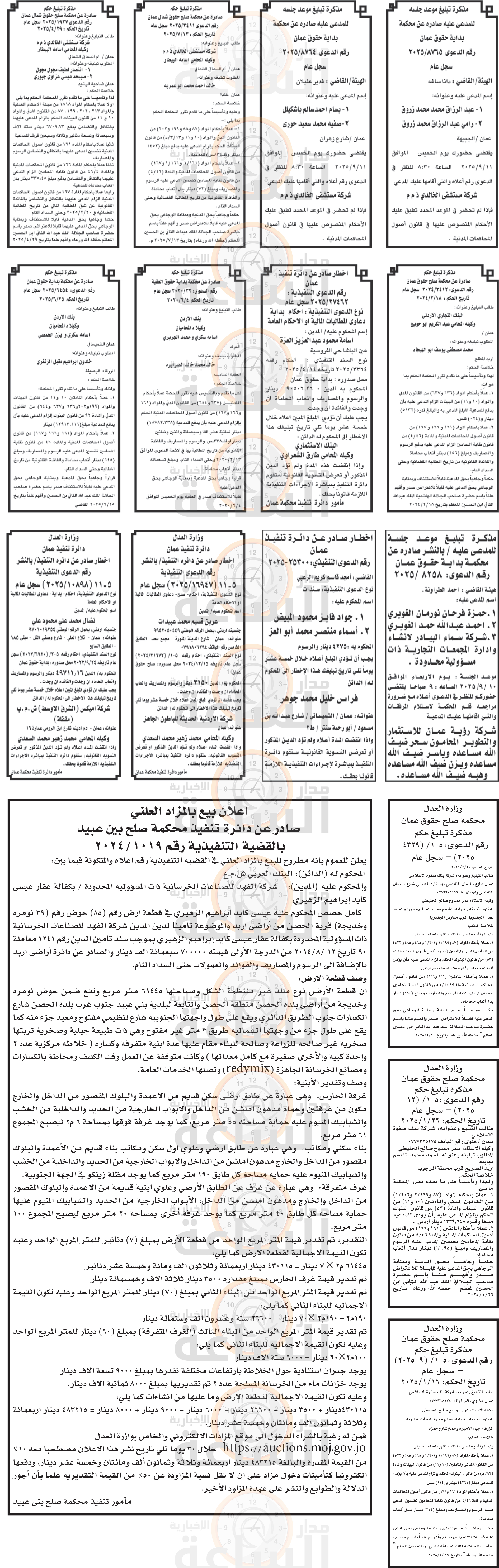 Madar Al-Saa Images 0.534510727019713