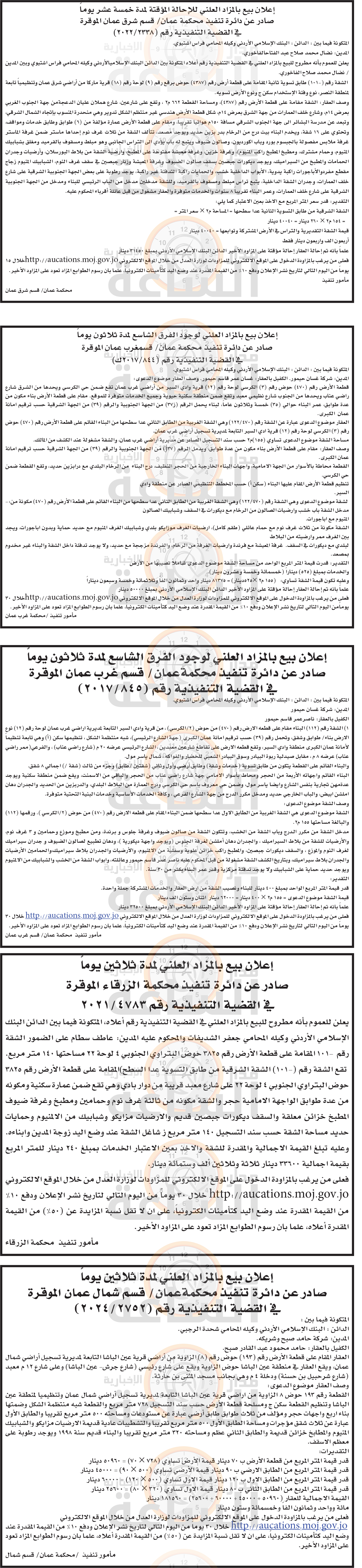 Madar Al-Saa Images 0.7957374232952343