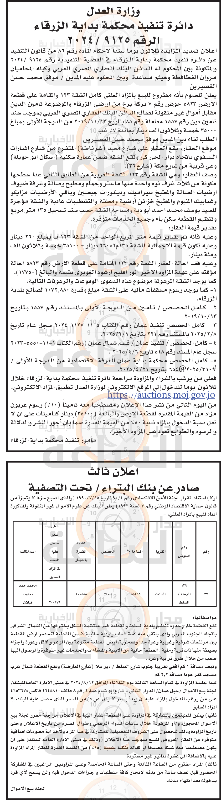 Madar Al-Saa Images 0.17809663034708845