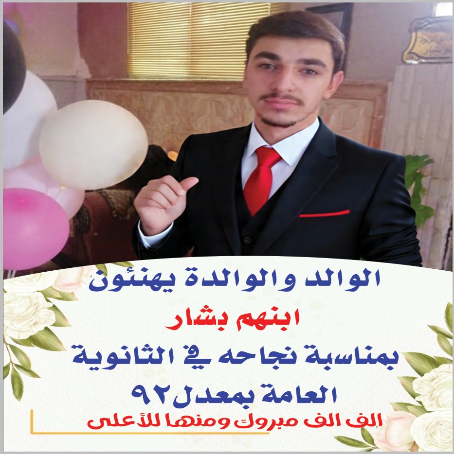 Madar Al-Saa Images 0.5540212030088816