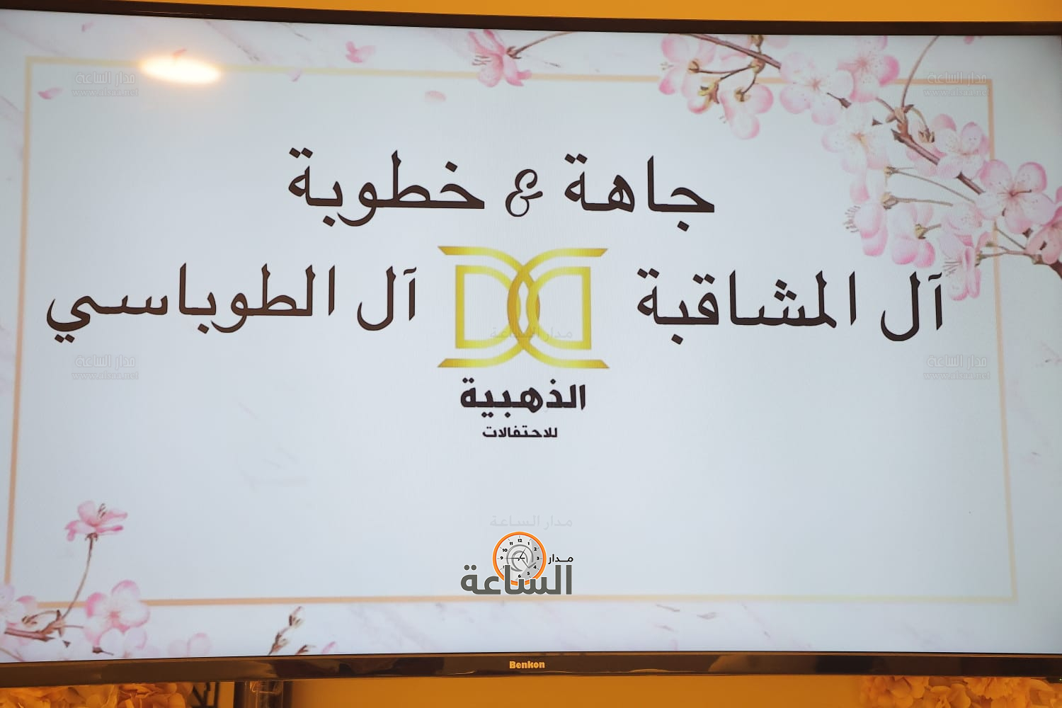 Madar Al-Saa Images 0.6127102537854068