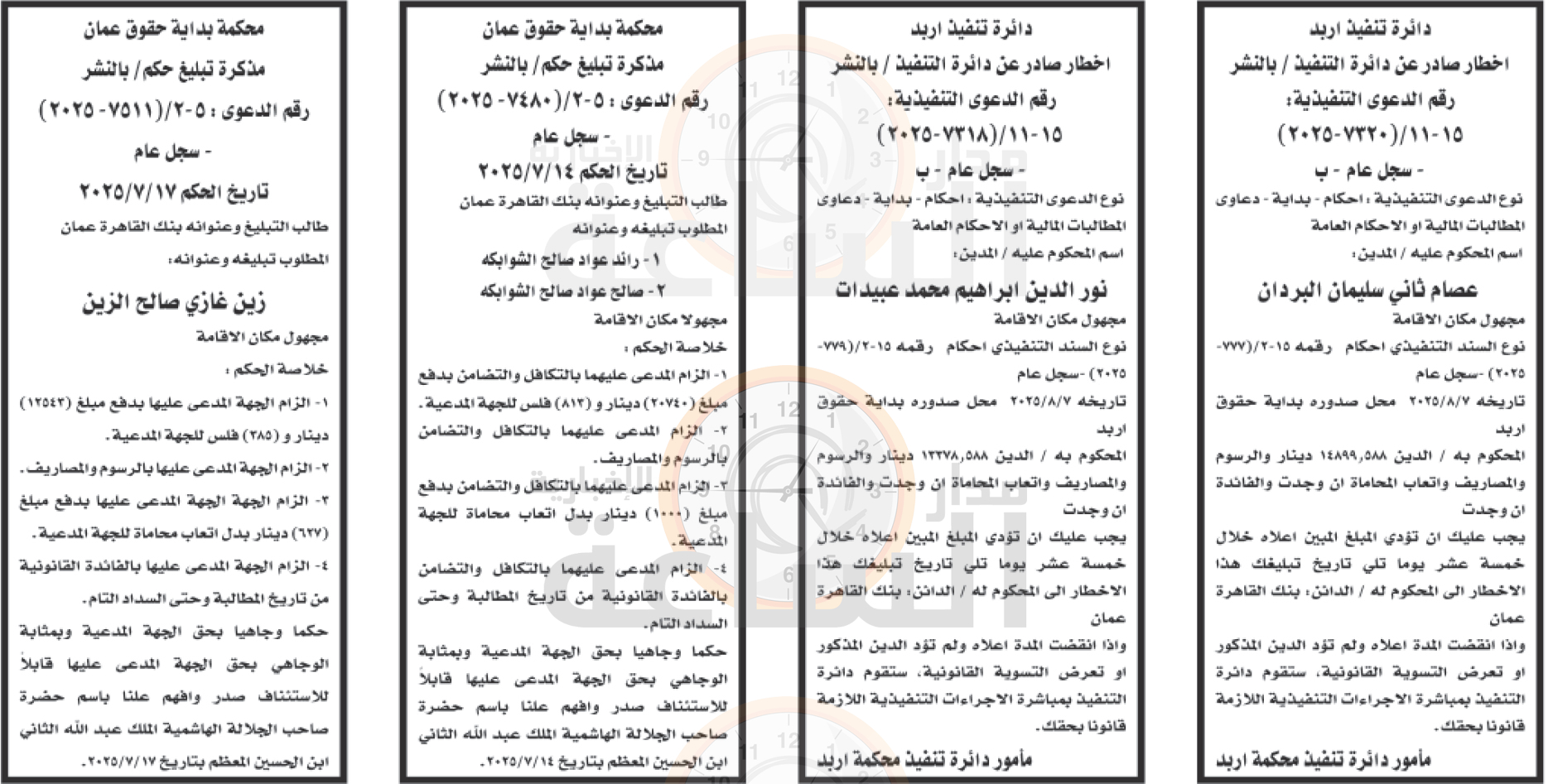 Madar Al-Saa Images 0.023618961070787092