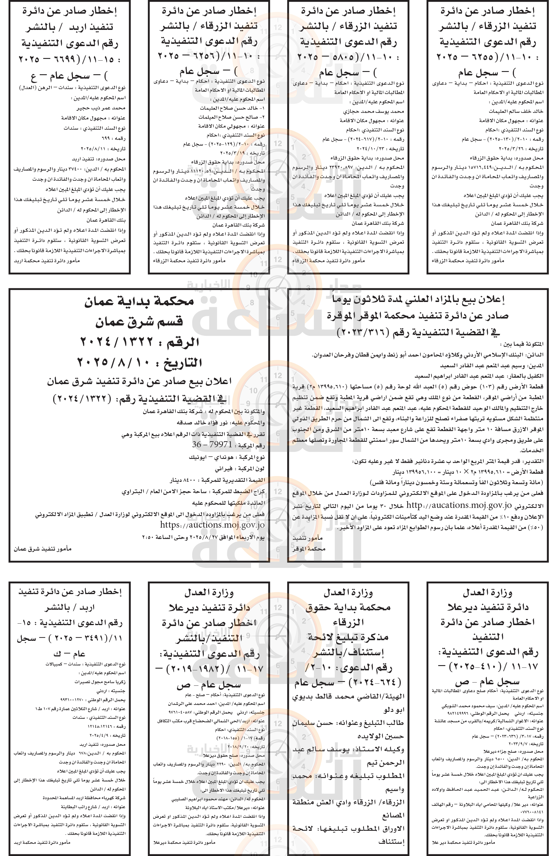 Madar Al-Saa Images 0.005940065609621459