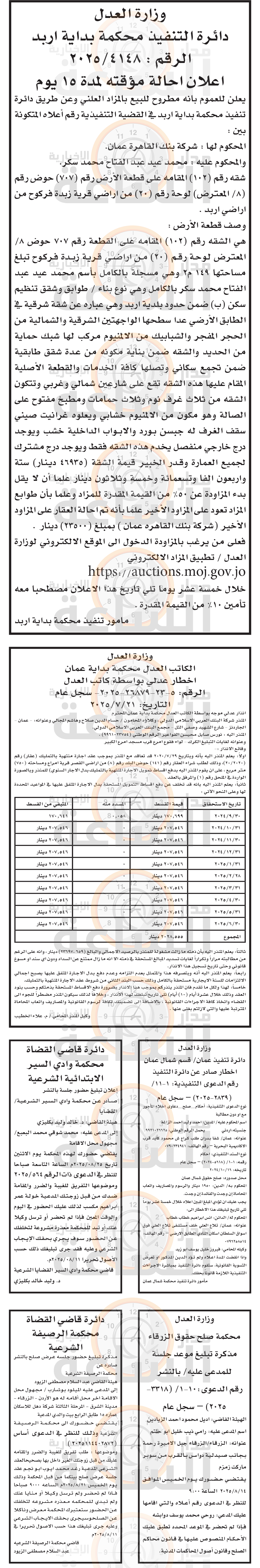 Madar Al-Saa Images 0.036752185527219816