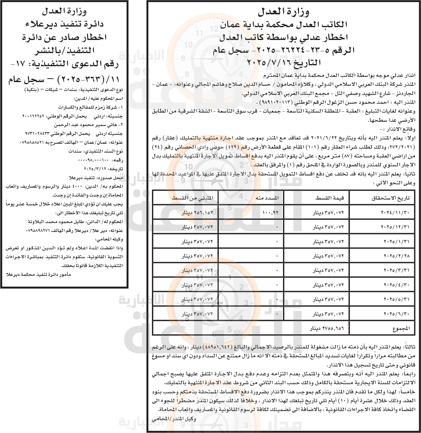 Madar Al-Saa Images 0.854818952443557