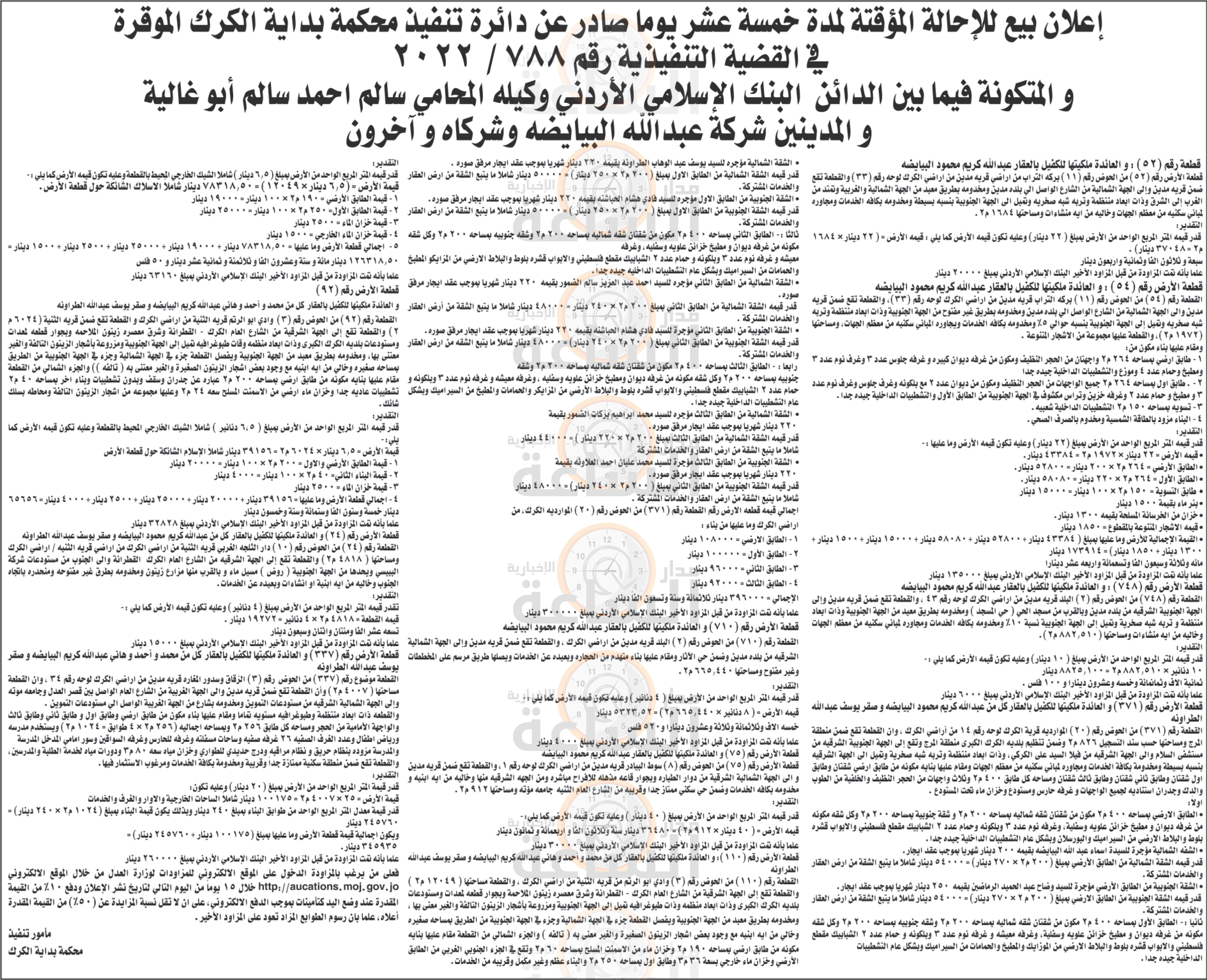 Madar Al-Saa Images 0.44861233096630004