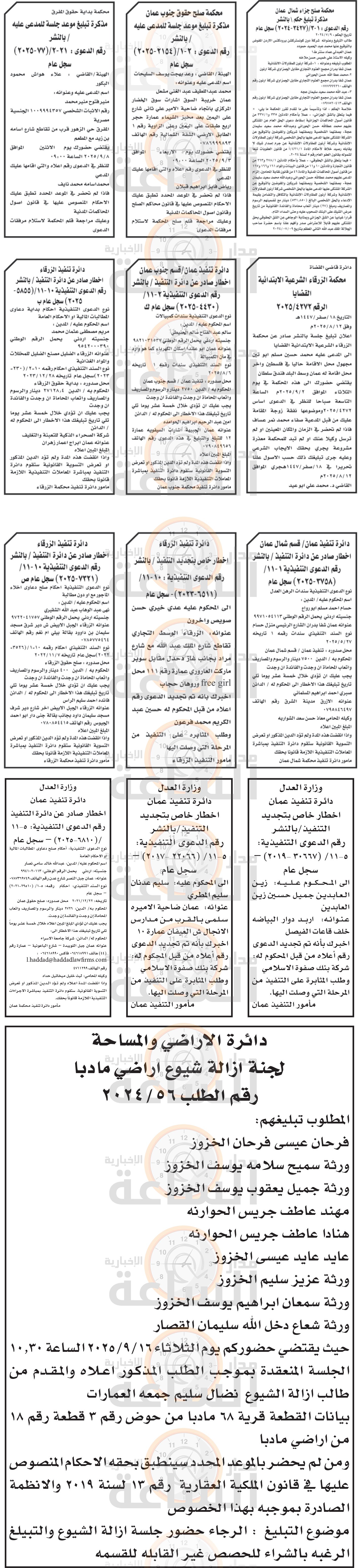 Madar Al-Saa Images 0.1798824552711089