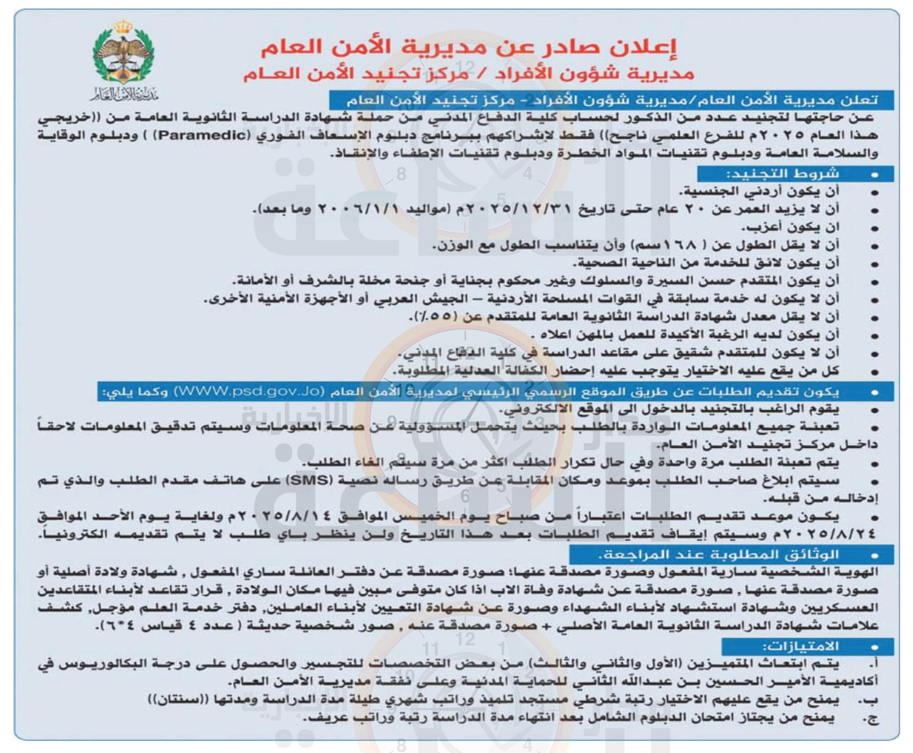 Madar Al-Saa Images 0.31597955341850625