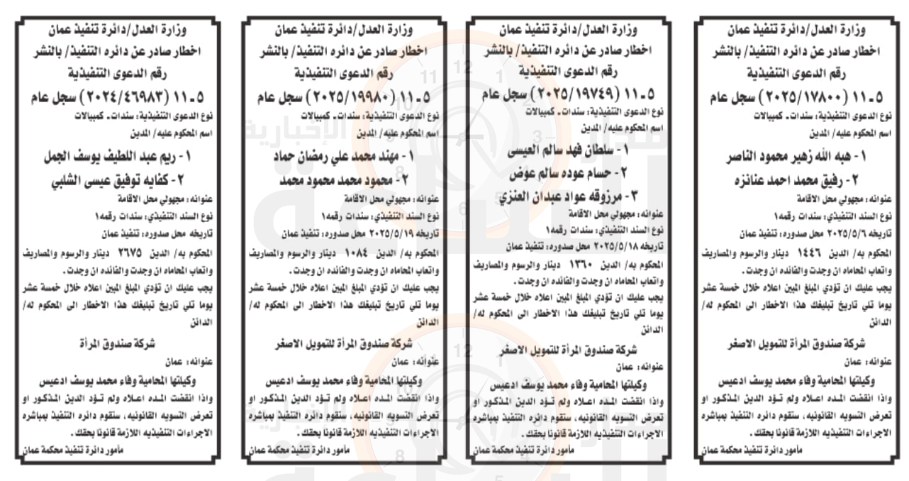 Madar Al-Saa Images 0.6758573656222838