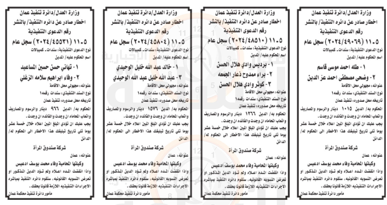 Madar Al-Saa Images 0.0810728470365325