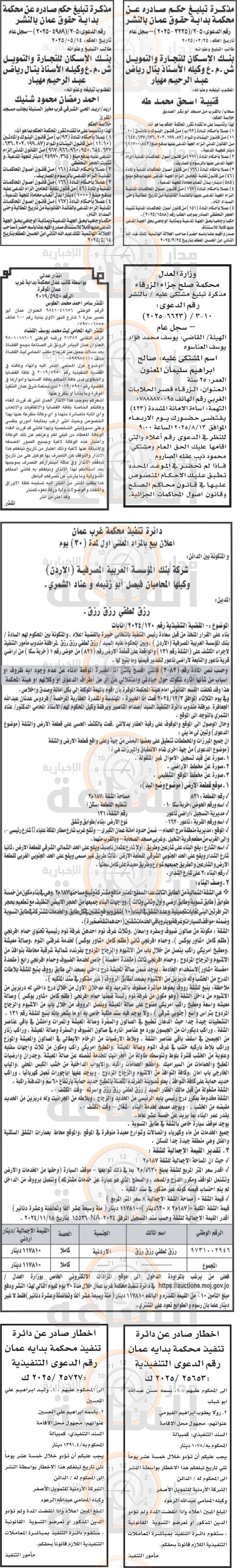 Madar Al-Saa Images 0.5875920678342418