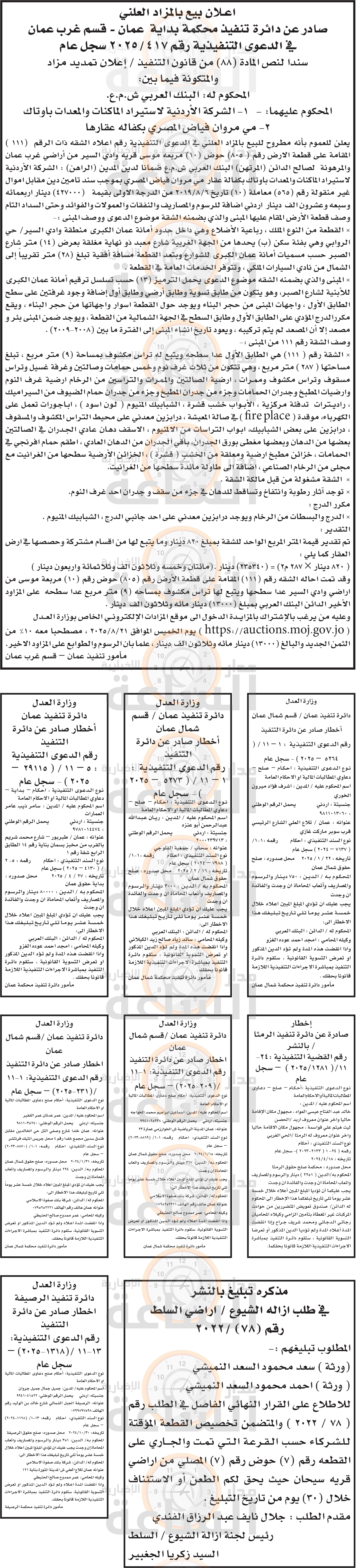 Madar Al-Saa Images 0.7543052503839635