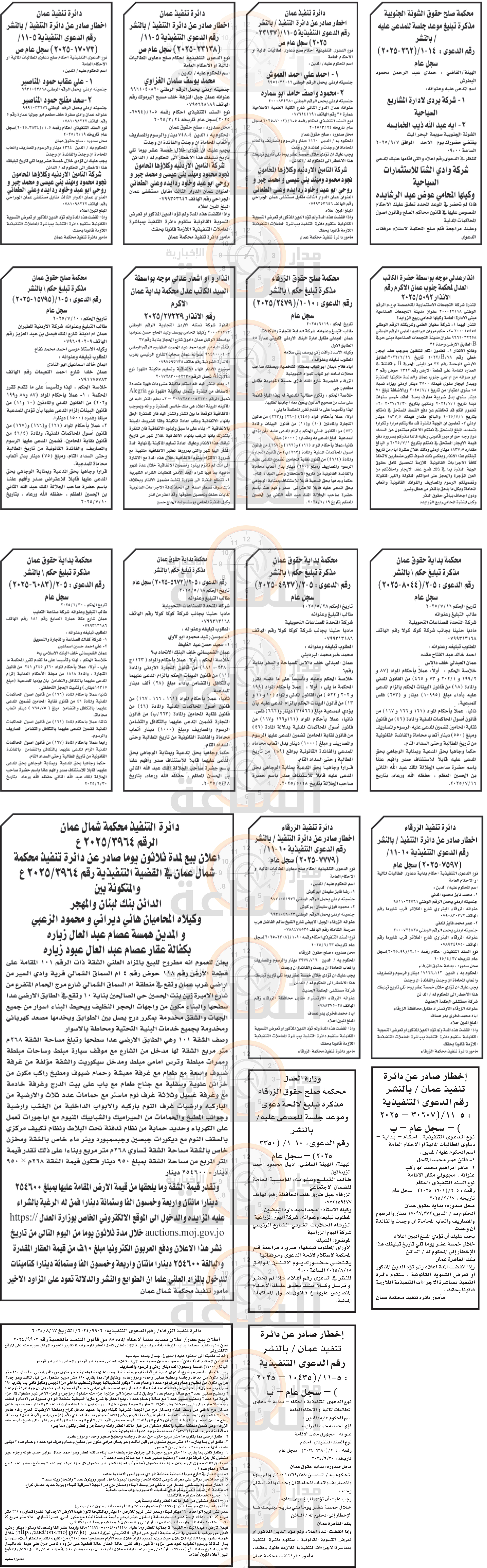 Madar Al-Saa Images 0.46589036272500073