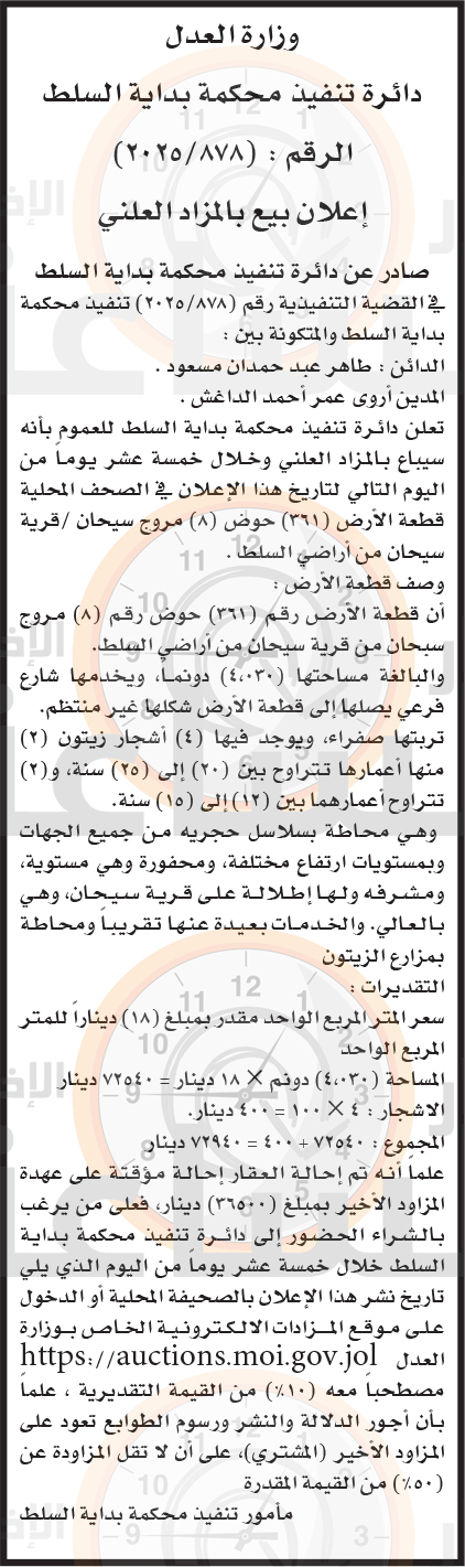 Madar Al-Saa Images 0.6127205930784504