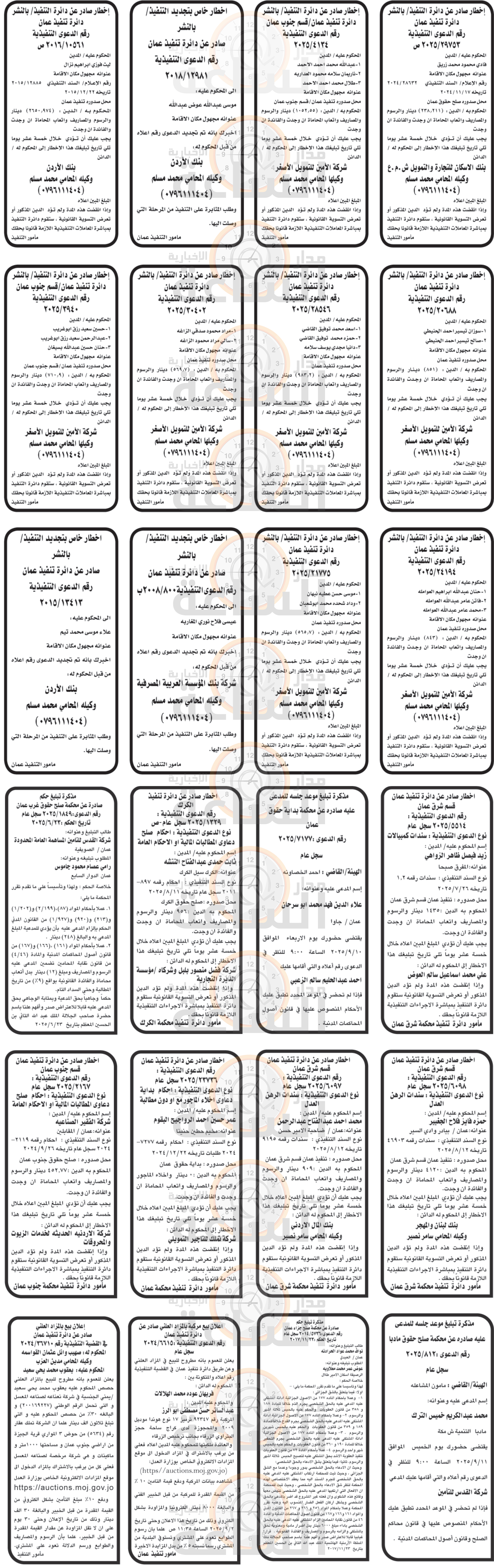 Madar Al-Saa Images 0.01000003596497867