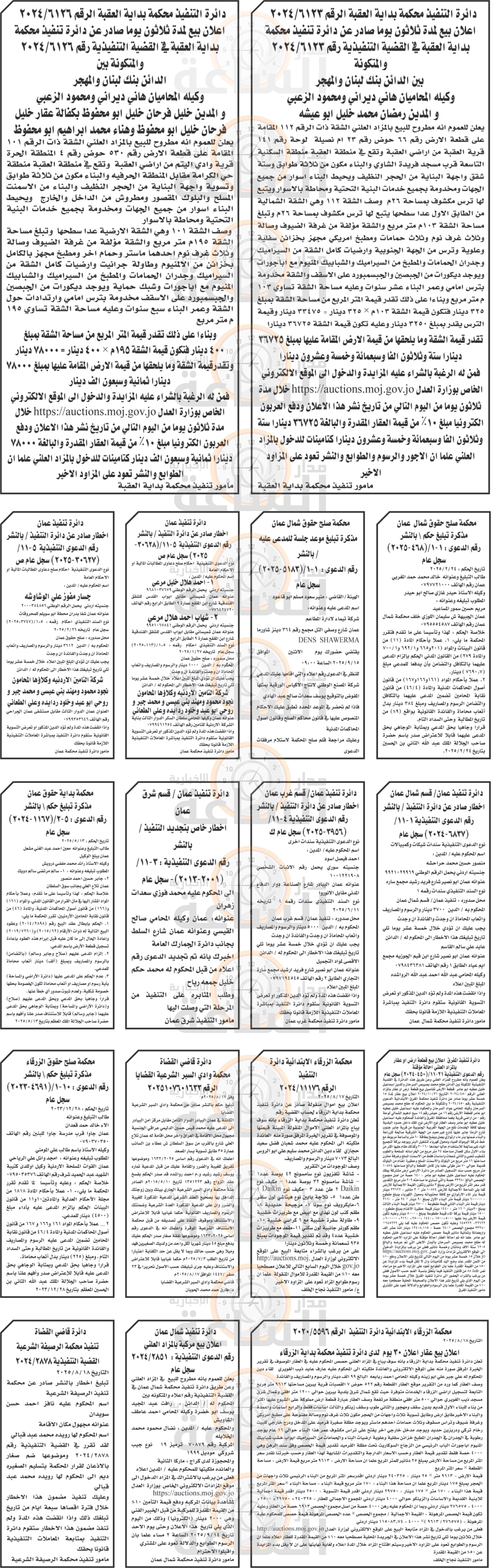 Madar Al-Saa Images 0.908578478663224