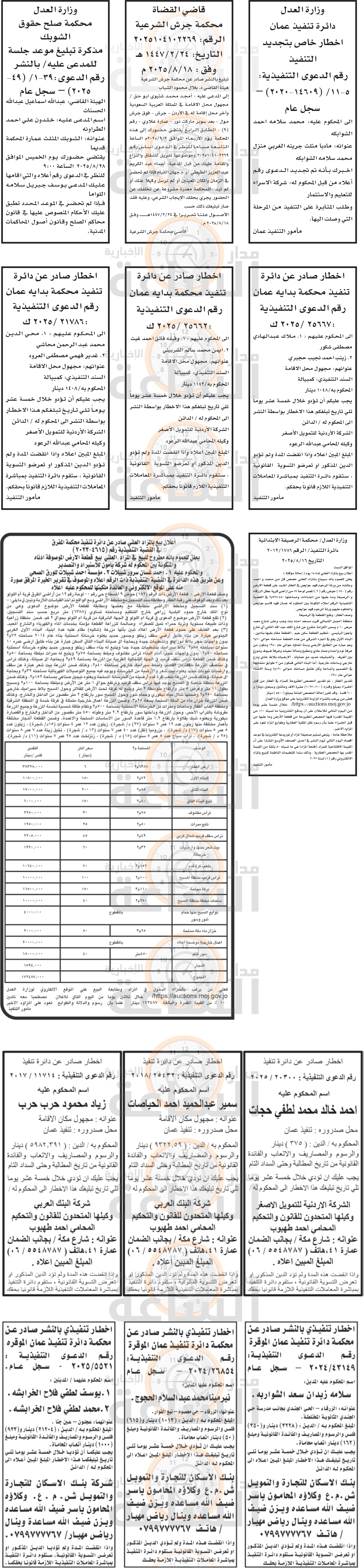 Madar Al-Saa Images 0.7783309100846902