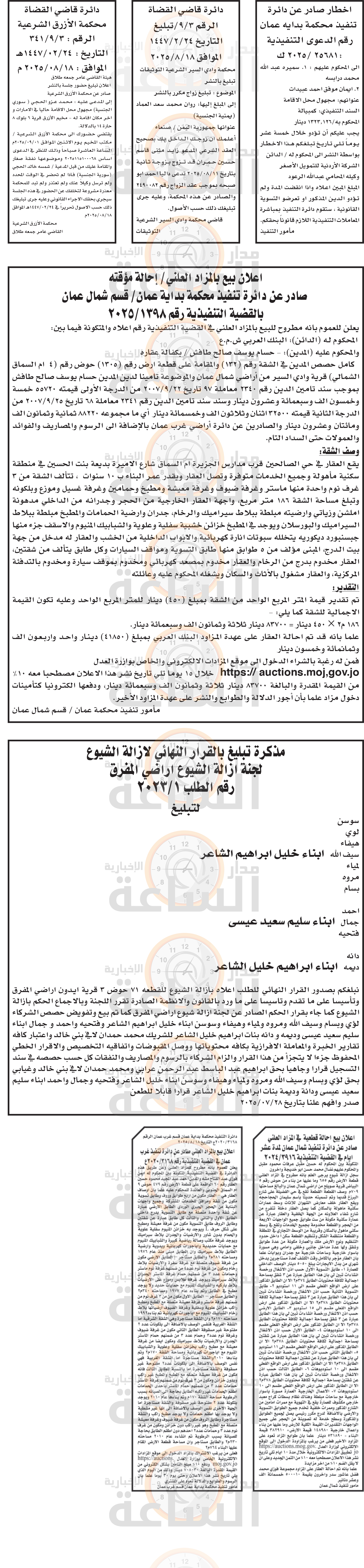 Madar Al-Saa Images 0.9631104554642999