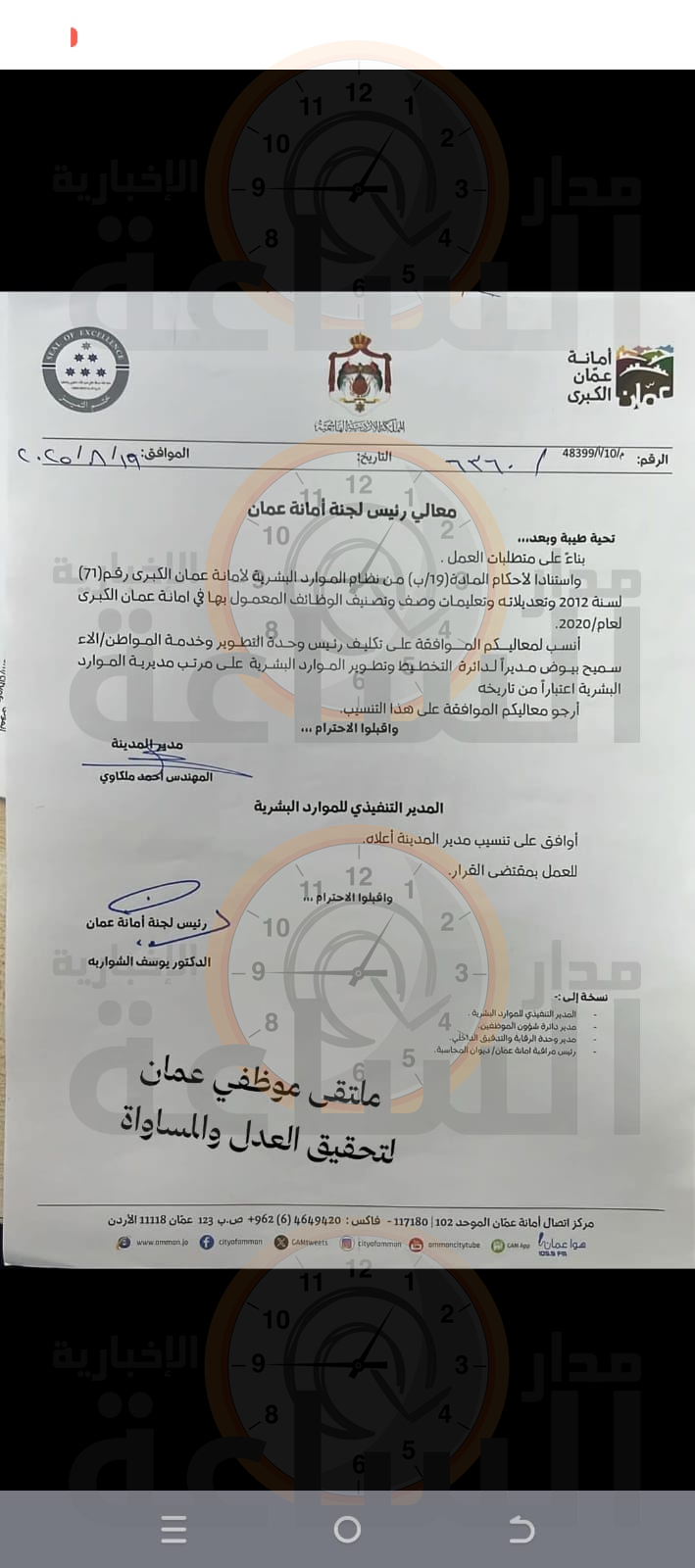 Madar Al-Saa Images 0.8264793930775398