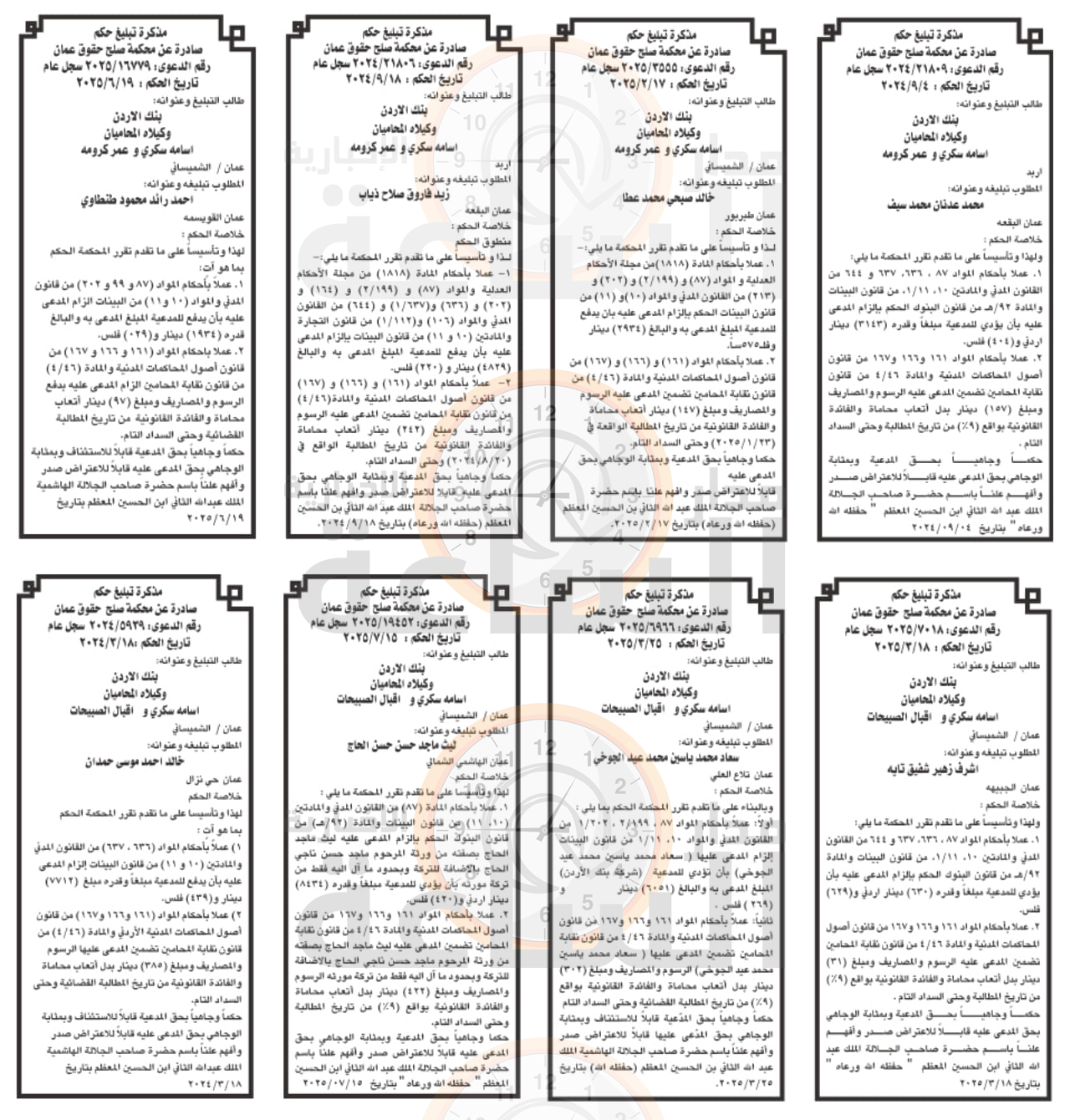 Madar Al-Saa Images 0.4557103323859394