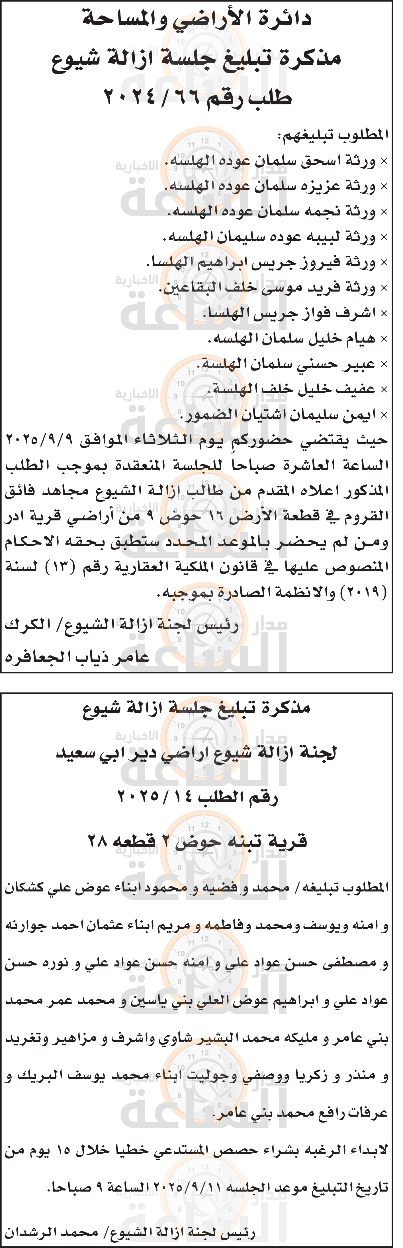 Madar Al-Saa Images 0.28366378310448537