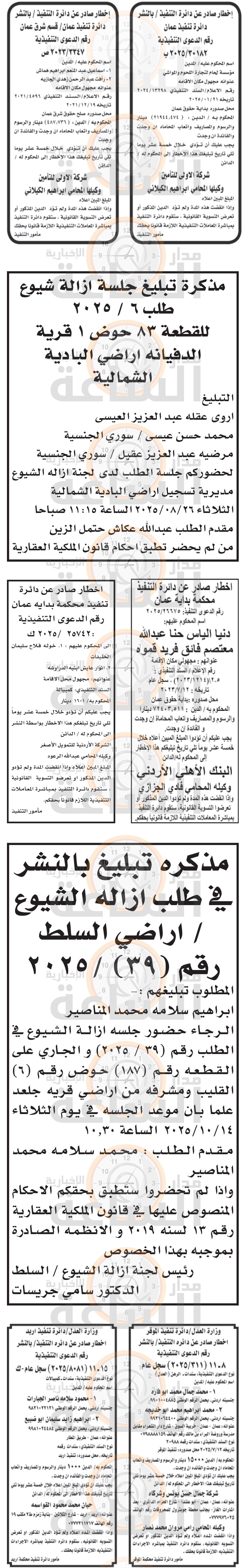 Madar Al-Saa Images 0.07068086709125077