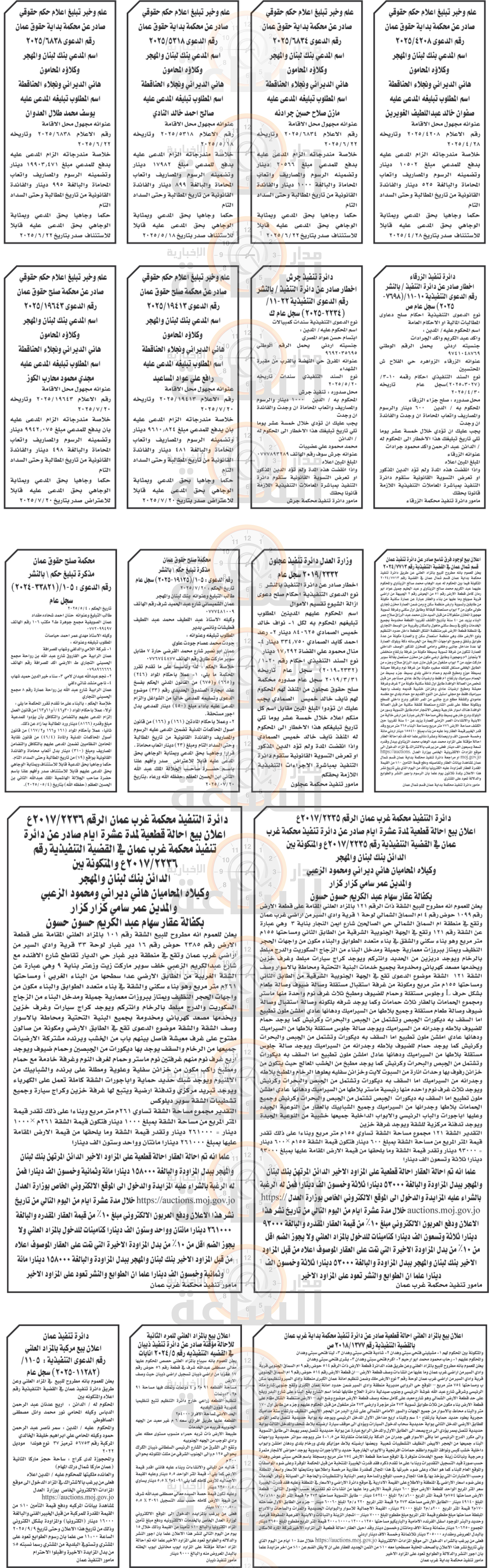 Madar Al-Saa Images 0.8175589254627164