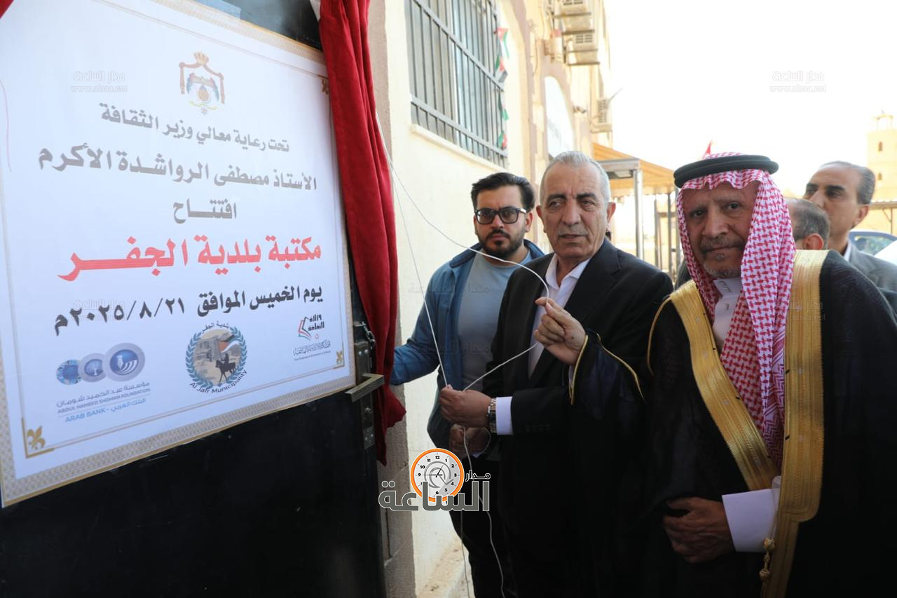 Madar Al-Saa Images 0.6566092187885414