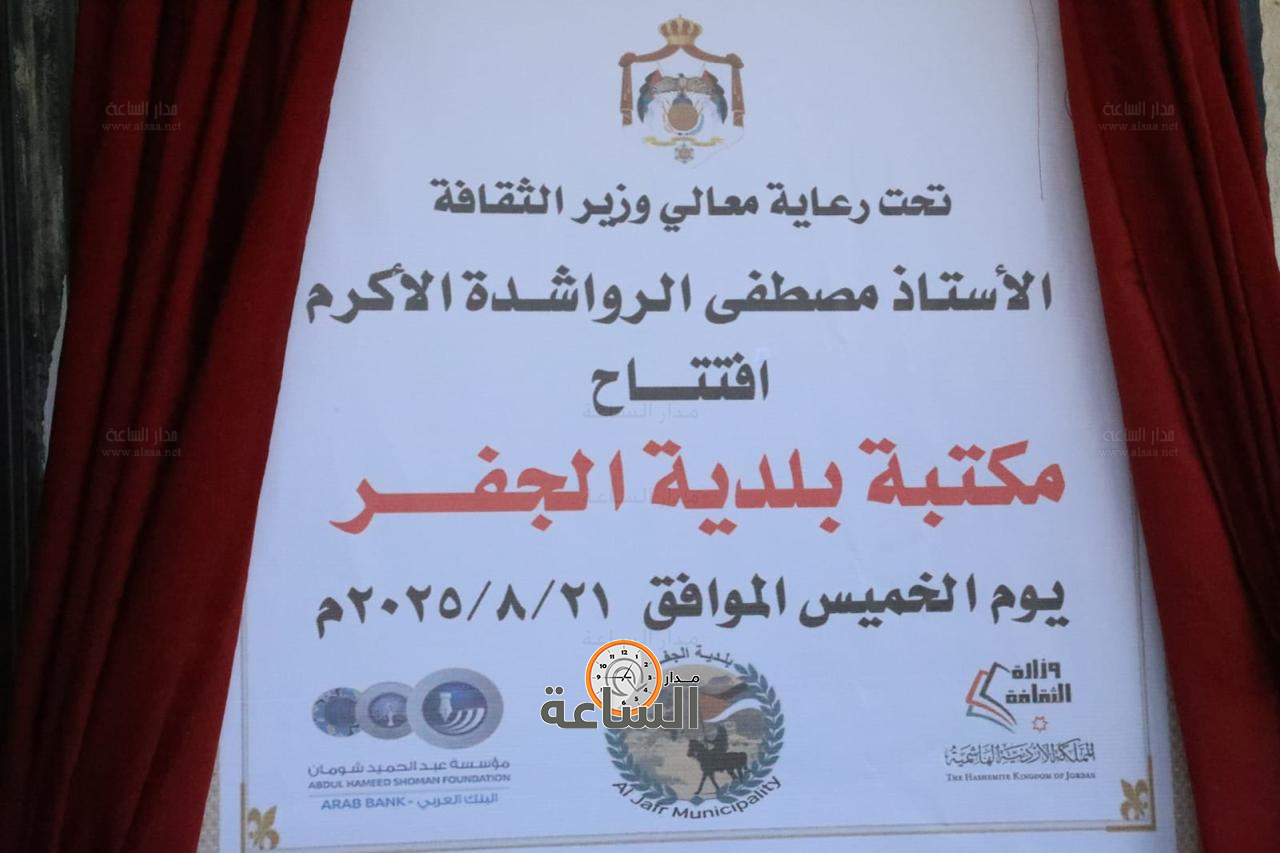 Madar Al-Saa Images 0.35787612805998104