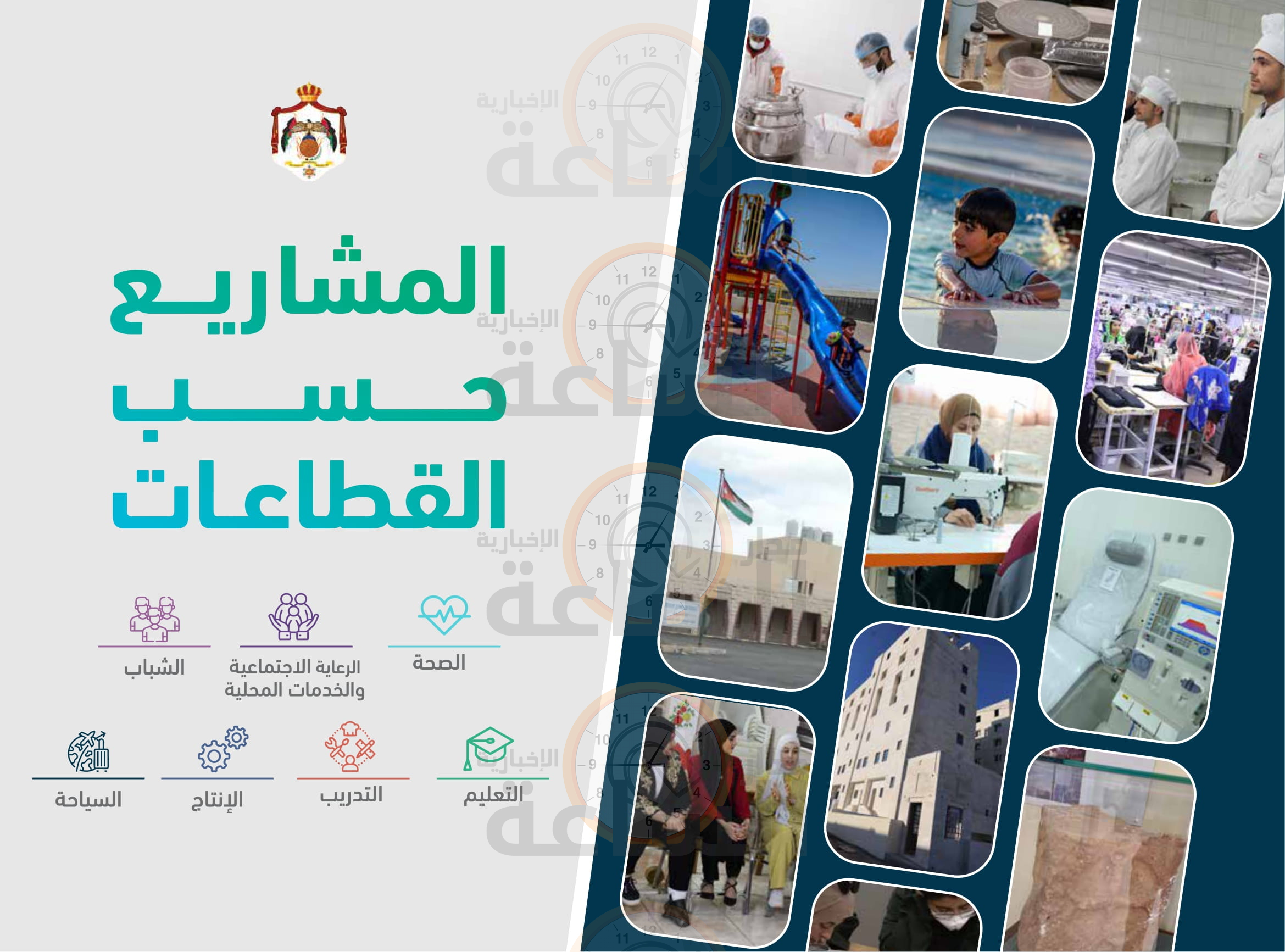 Madar Al-Saa Images 0.24312482205960873