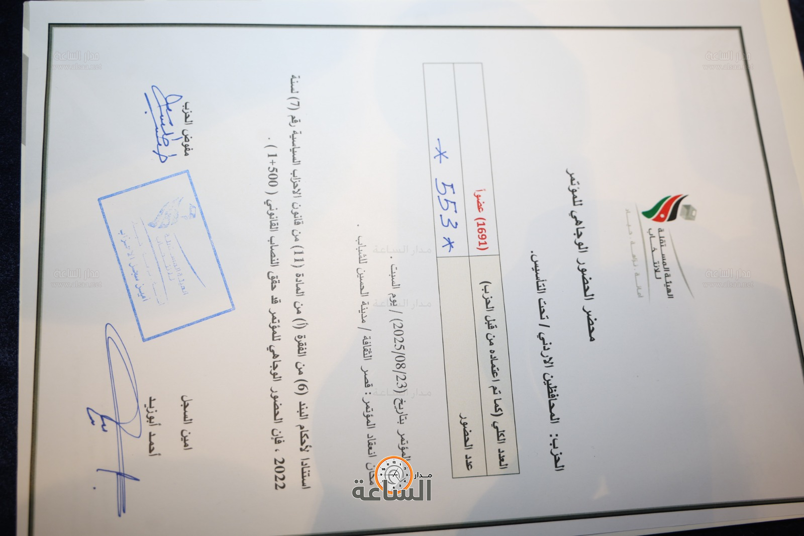 Madar Al-Saa Images 0.19720686278538802