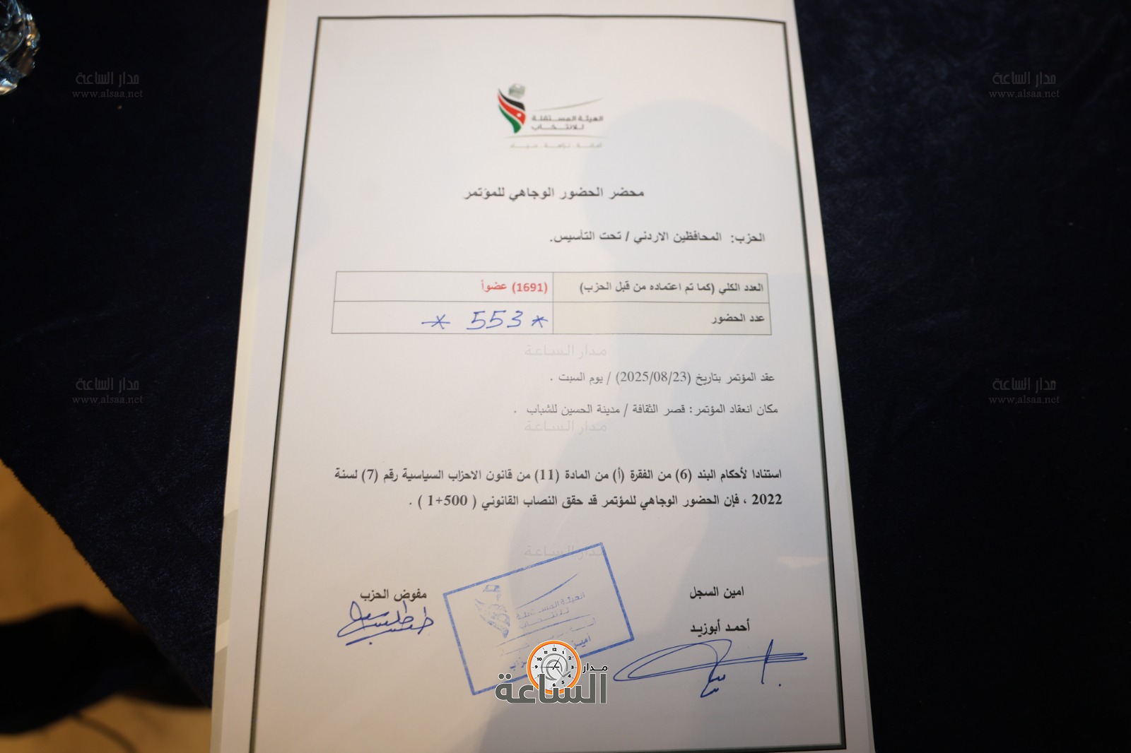 Madar Al-Saa Images 0.5065470268054741