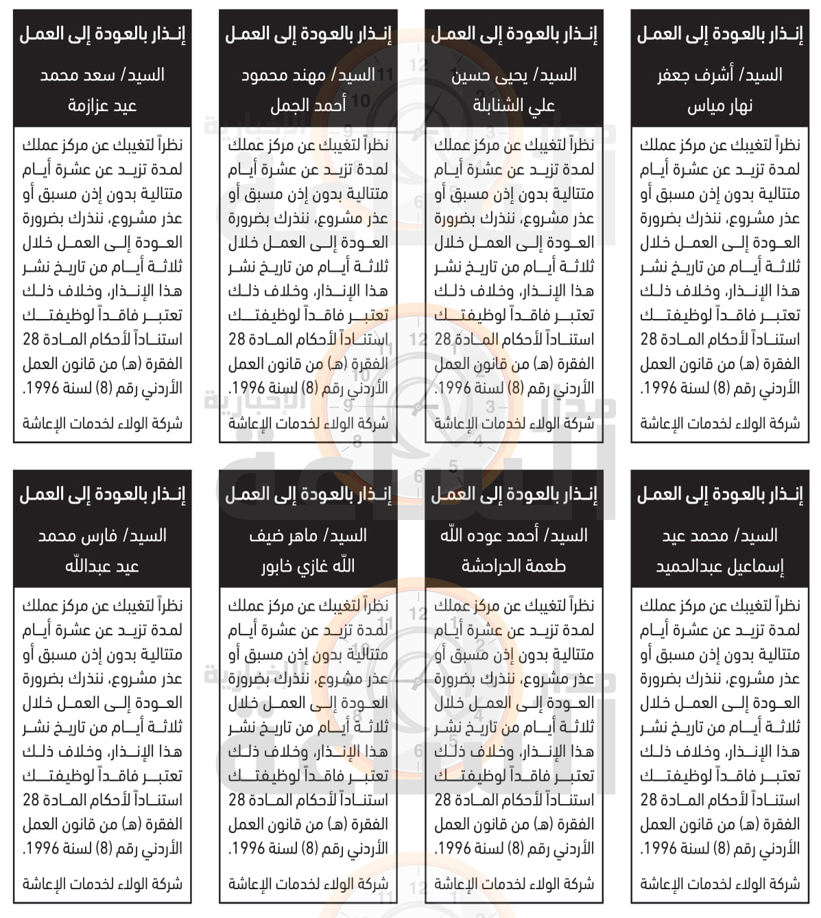 Madar Al-Saa Images 0.5381671815703559