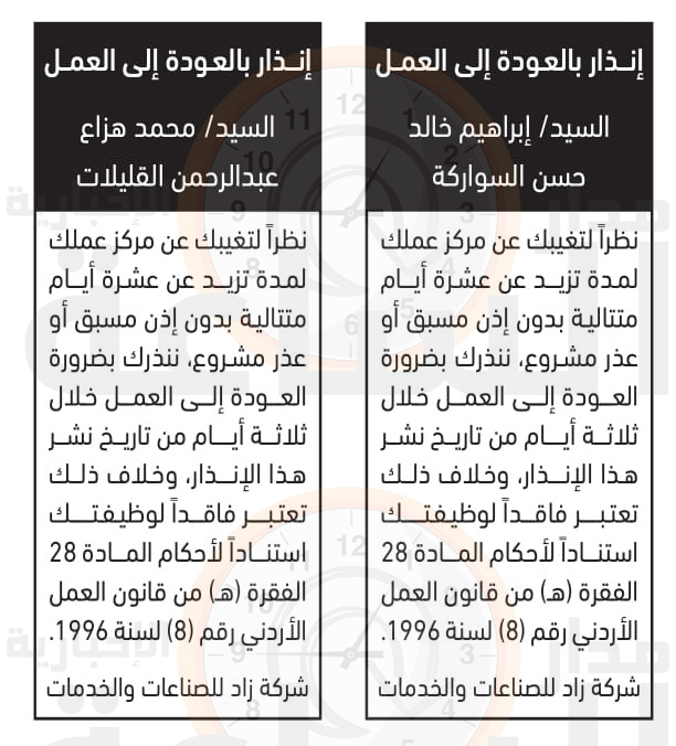 Madar Al-Saa Images 0.10840201220685597