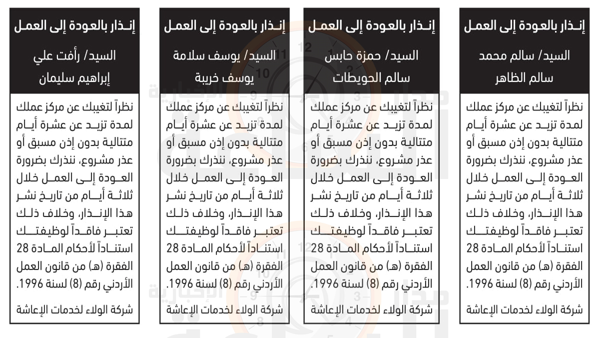 Madar Al-Saa Images 0.4886932294464129