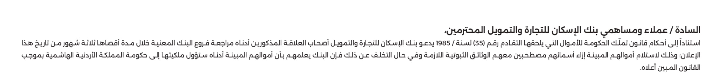 Madar Al-Saa Images 0.12558687020083792