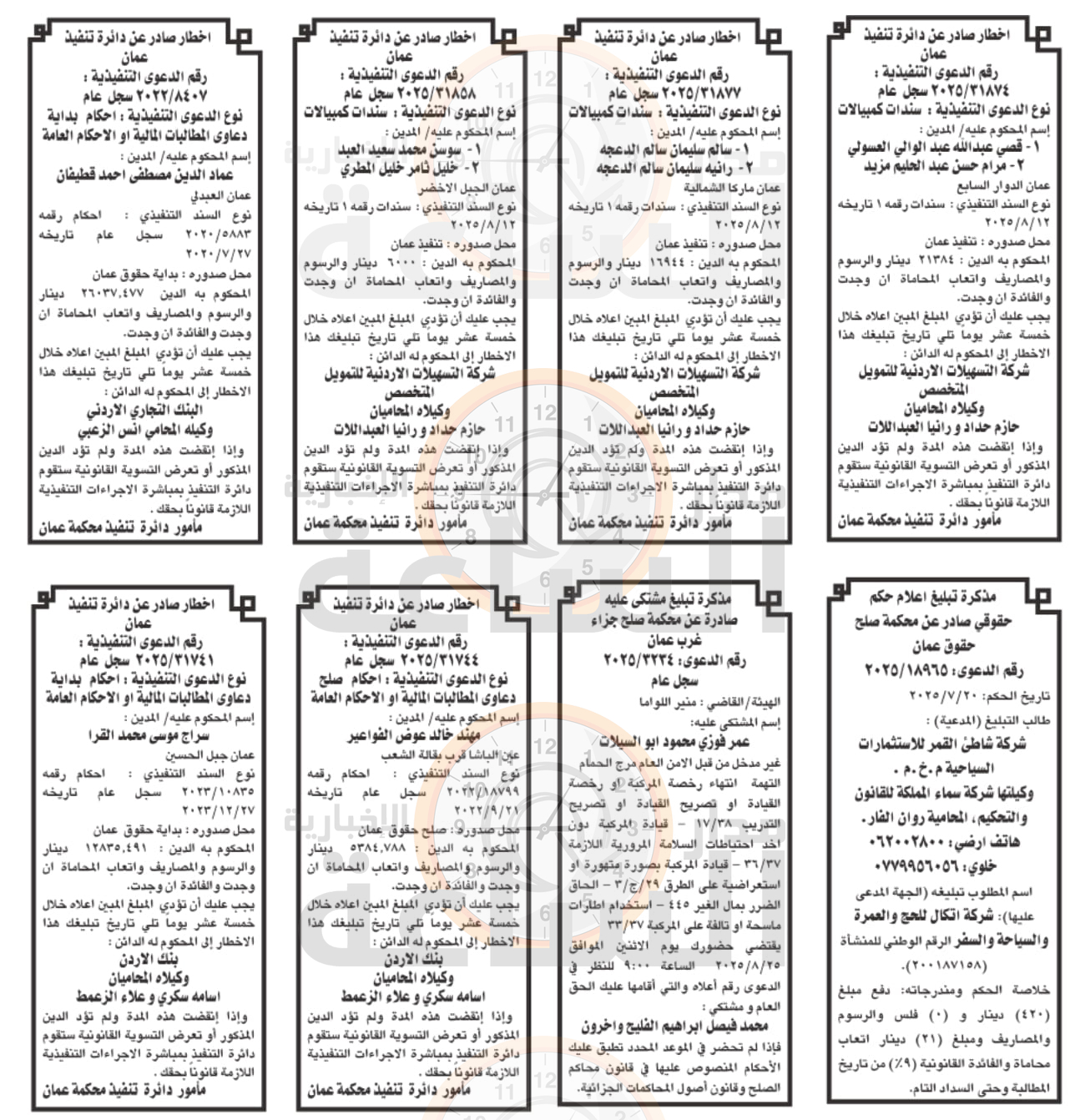 Madar Al-Saa Images 0.7712471034349813