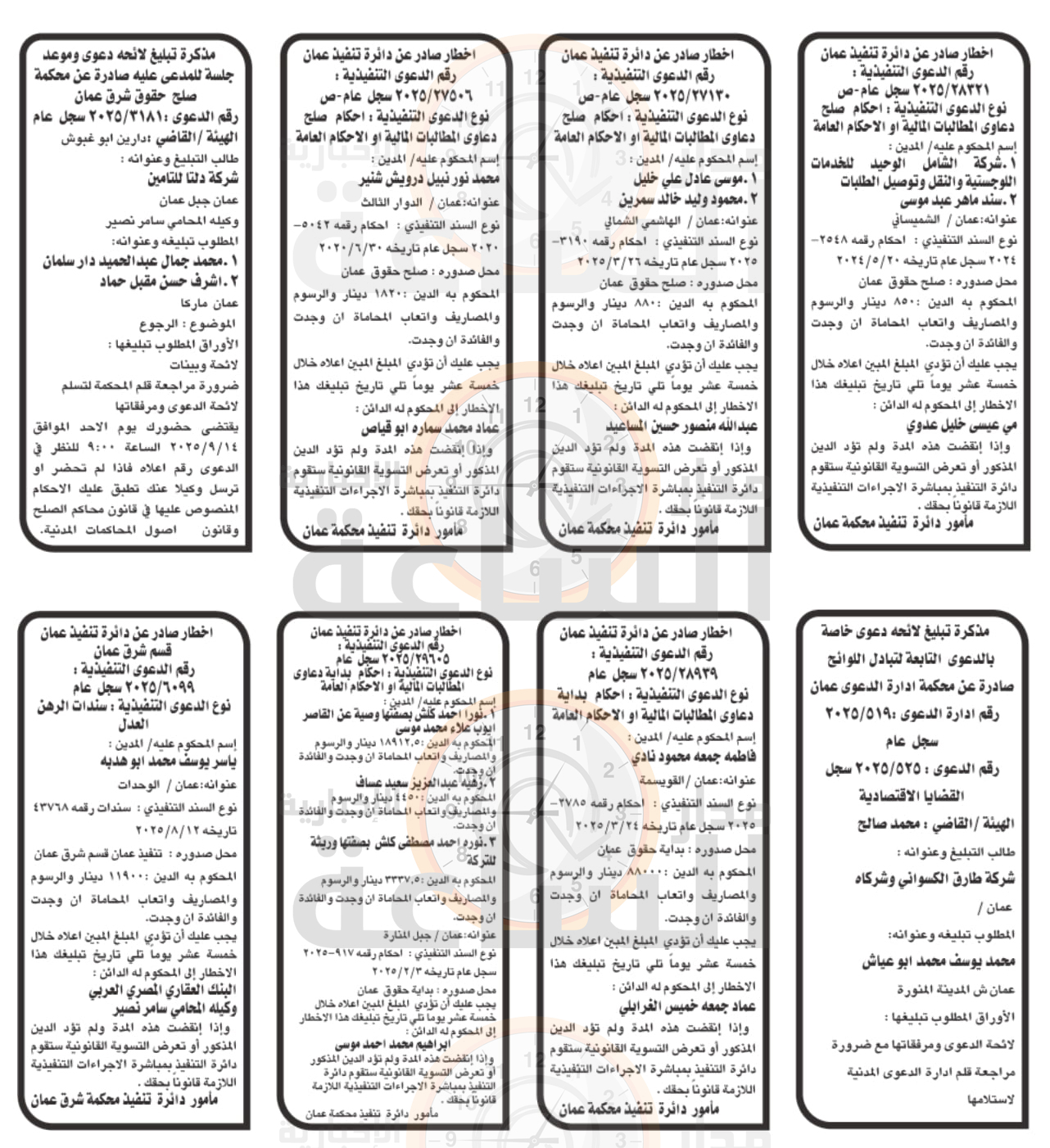 Madar Al-Saa Images 0.7369225155364298