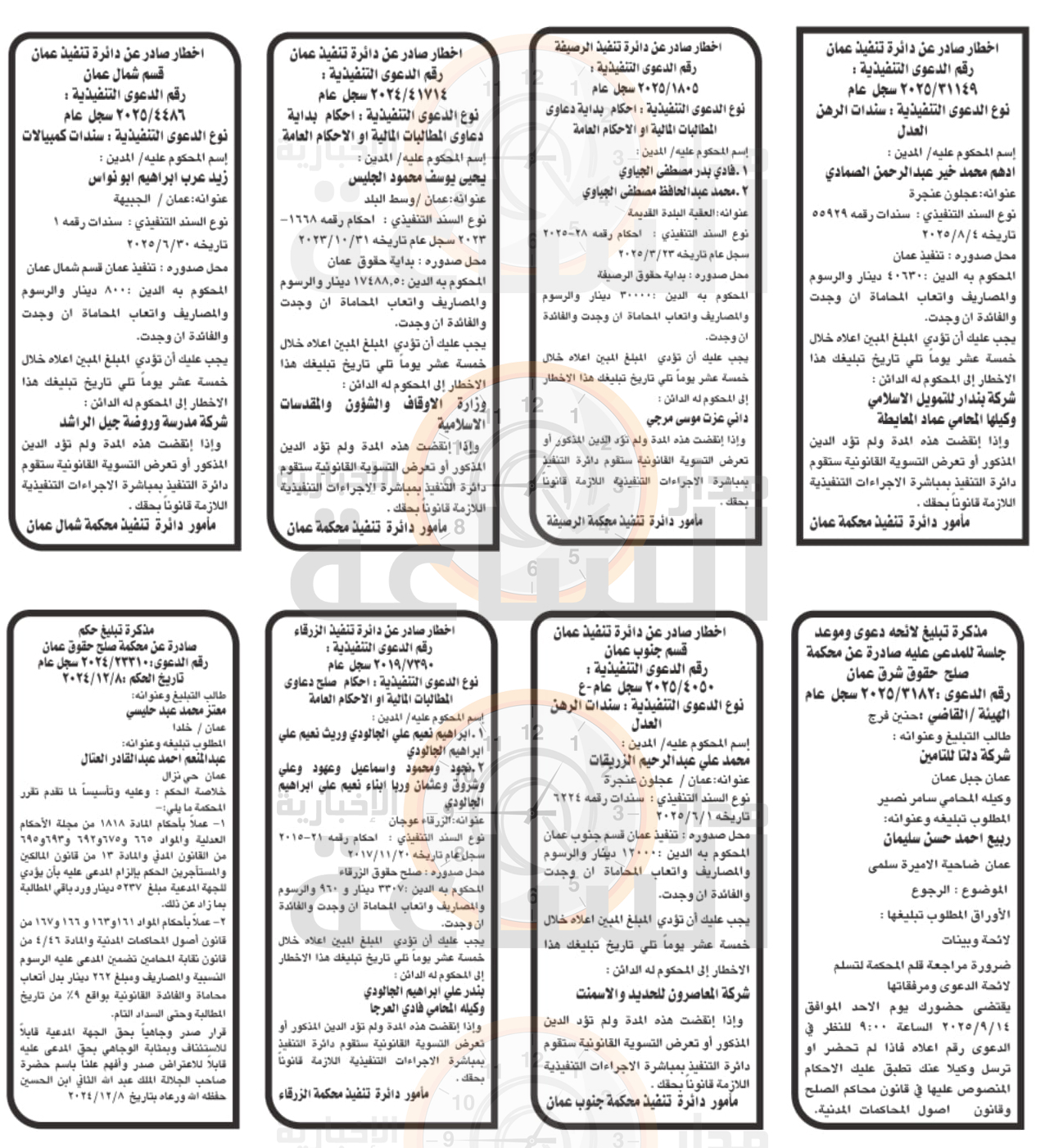 Madar Al-Saa Images 0.5105245757853251