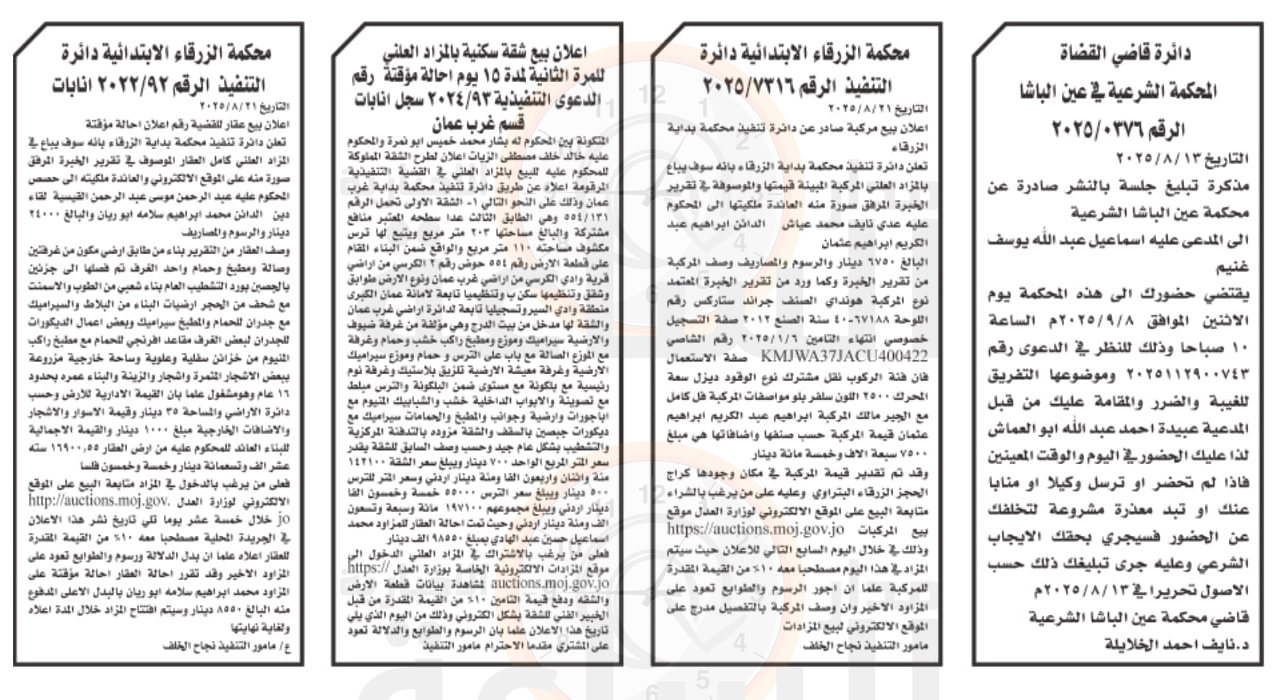 Madar Al-Saa Images 0.7674086412067963