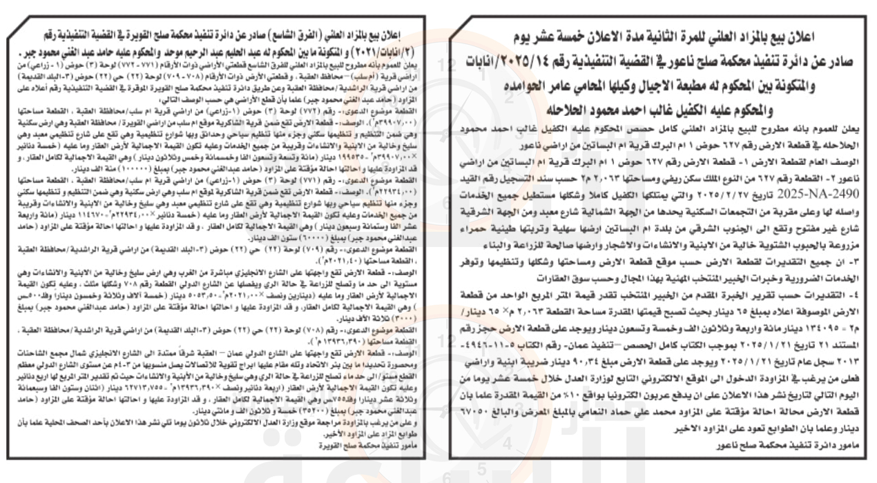 Madar Al-Saa Images 0.21954533482246597