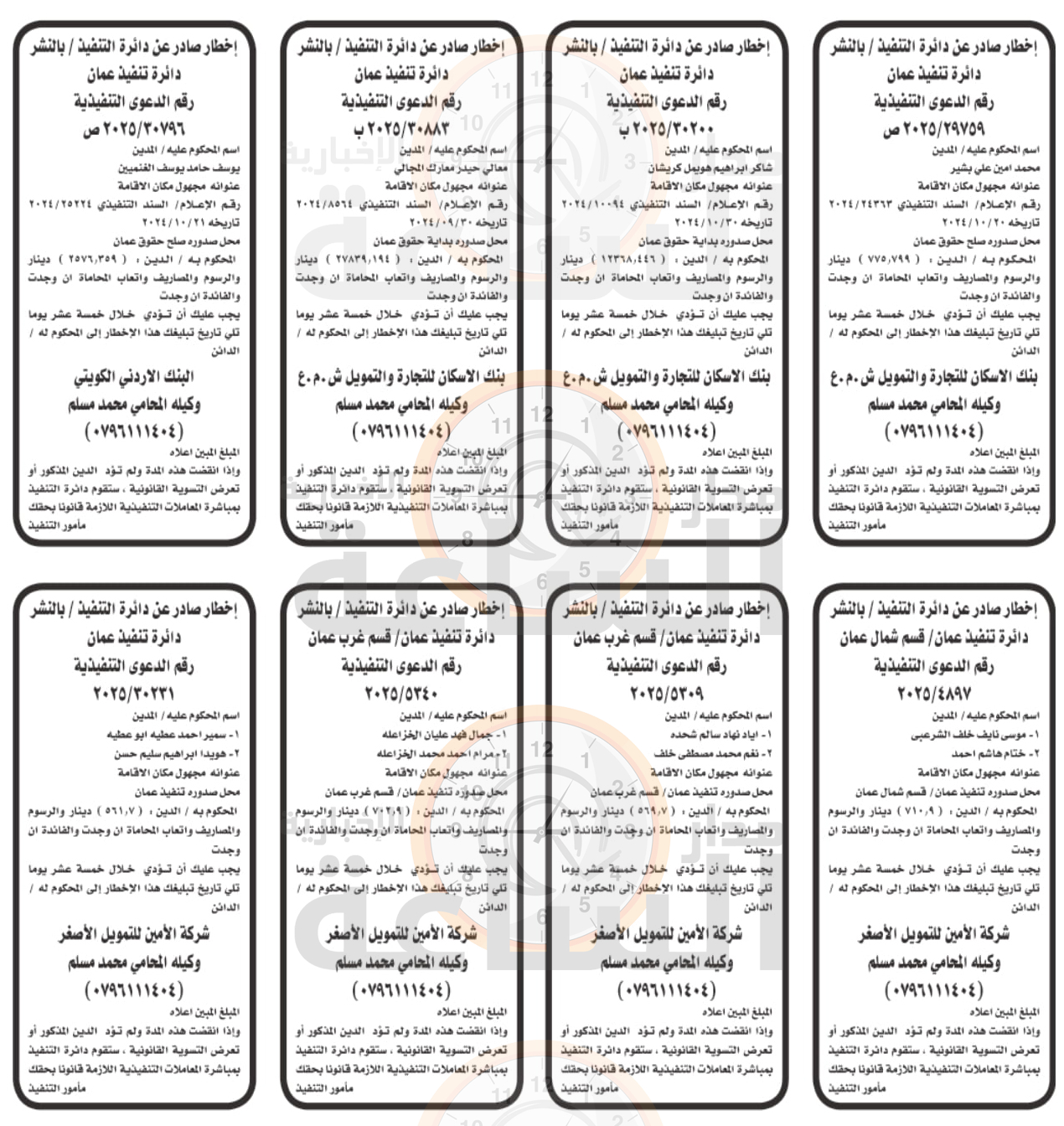 Madar Al-Saa Images 0.33676642041637617