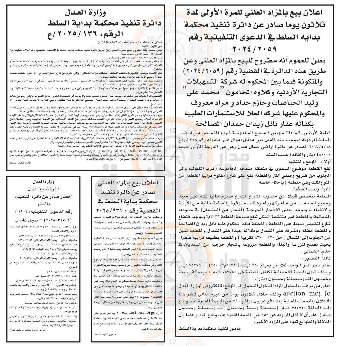 Madar Al-Saa Images 0.6849512660642605