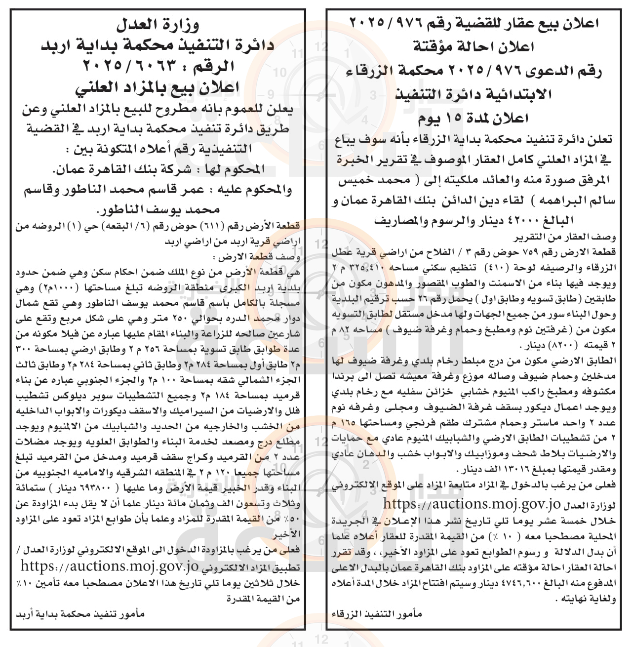 Madar Al-Saa Images 0.6058709248681491