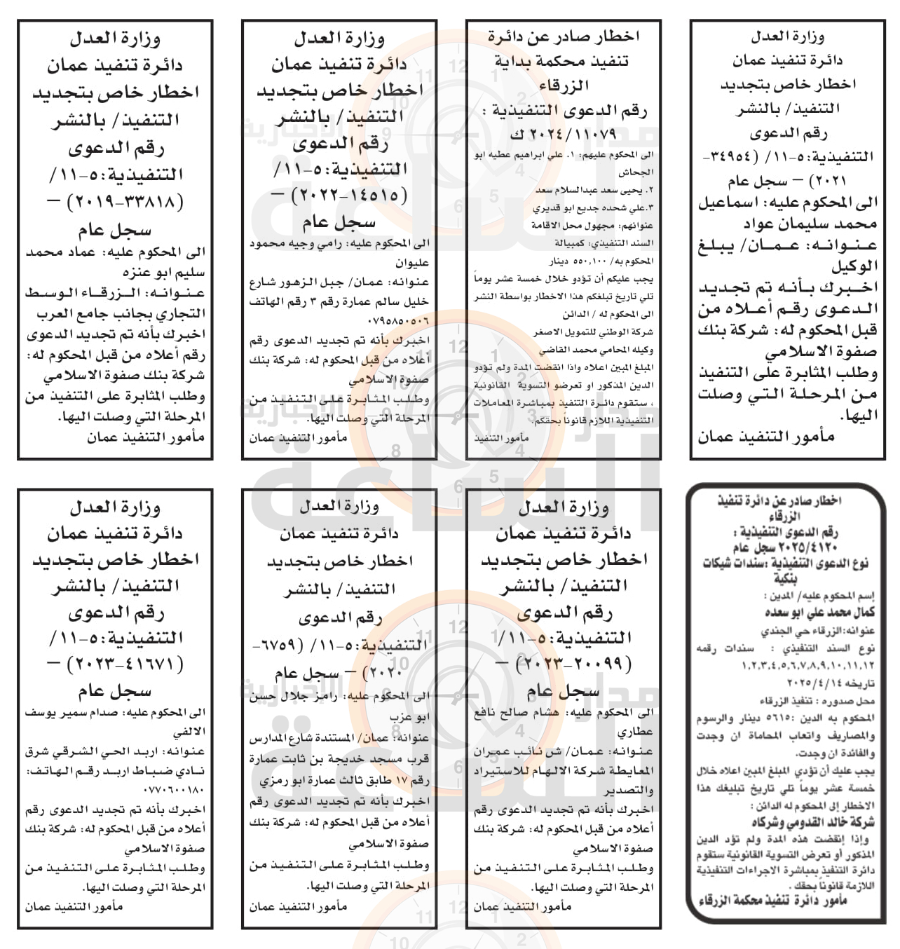 Madar Al-Saa Images 0.8905299221360218