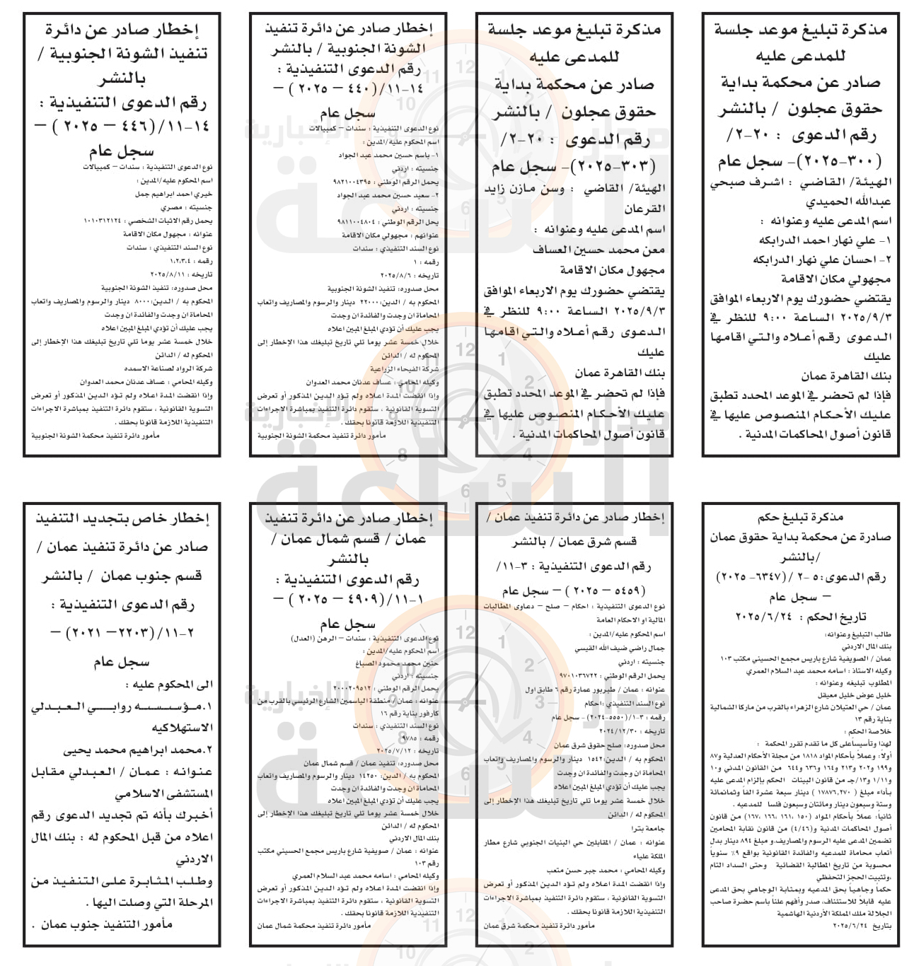 Madar Al-Saa Images 0.8500970321581696