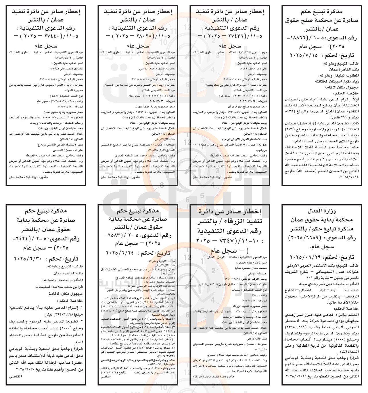 Madar Al-Saa Images 0.9689431005110485