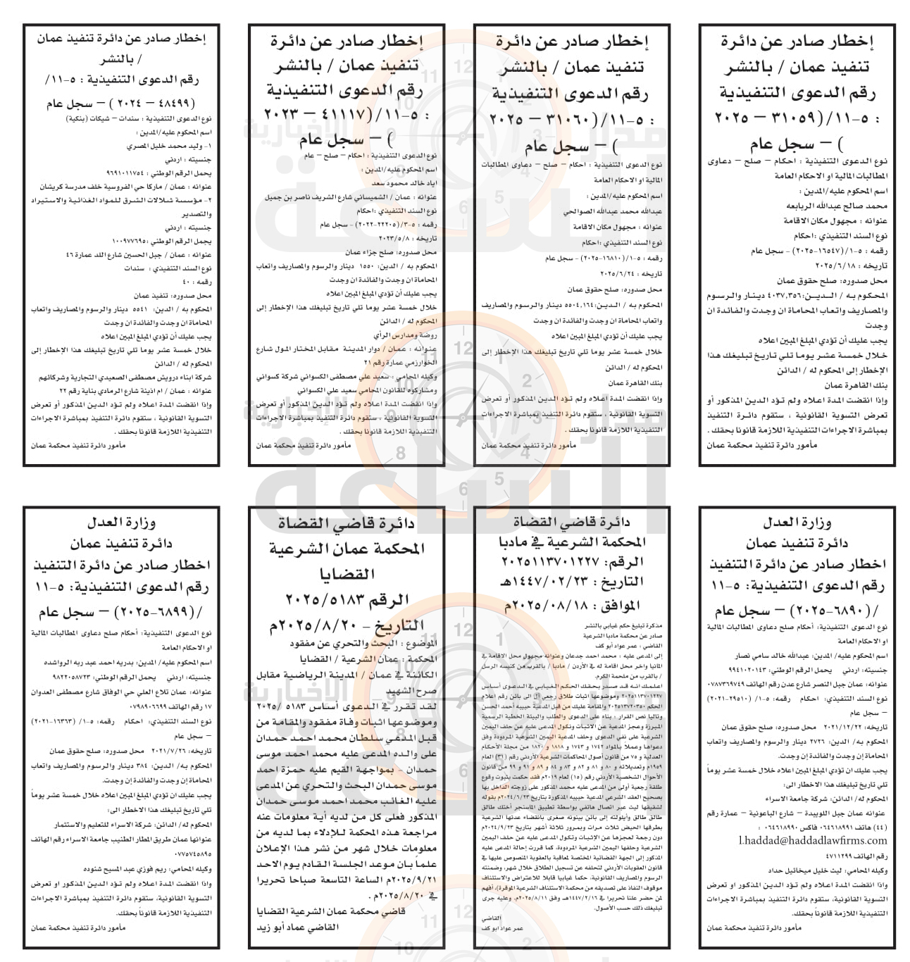 Madar Al-Saa Images 0.009946220781726467